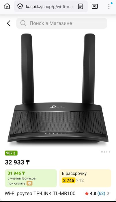 4G LTE Wi-Fi роутер TP-LINK TL-MR100