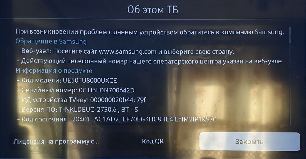 Телевизор Samsung 50