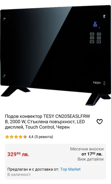 Конвектор TESY cn205easlfrw НОВ