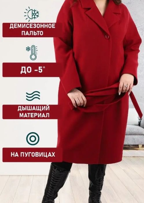 Пальто размер 50-52, 9 тысяч