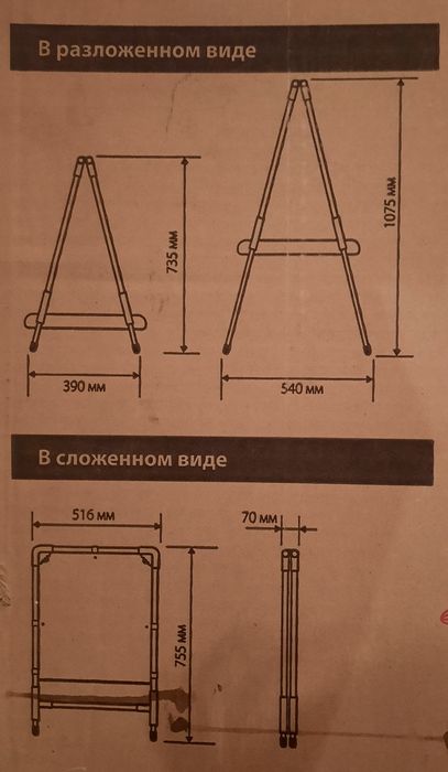 Мольберт для детей