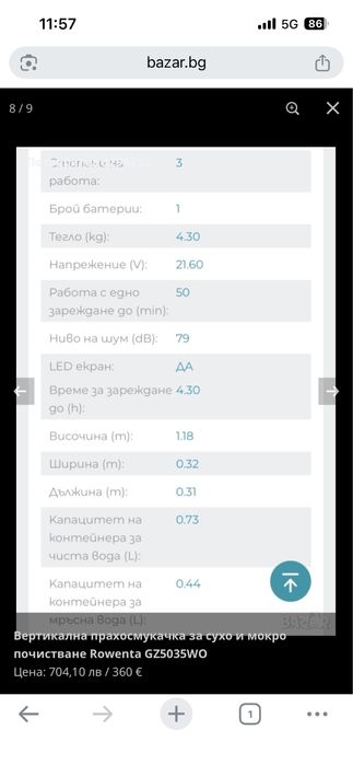 Безкабелна прахосмукачка Rowenta x clean 4