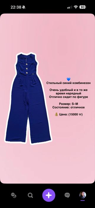 Продам бу вещи в отличном состоянии