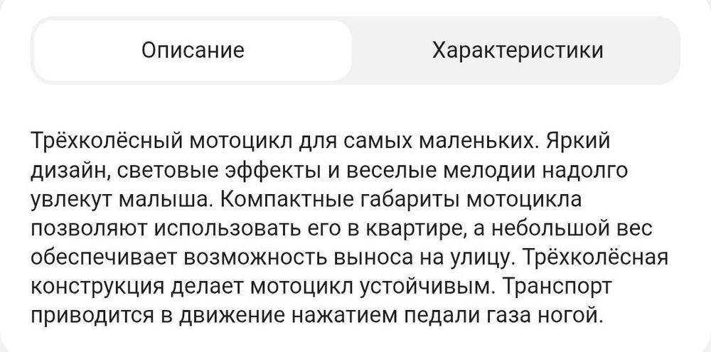 Продам детский мотоцикл