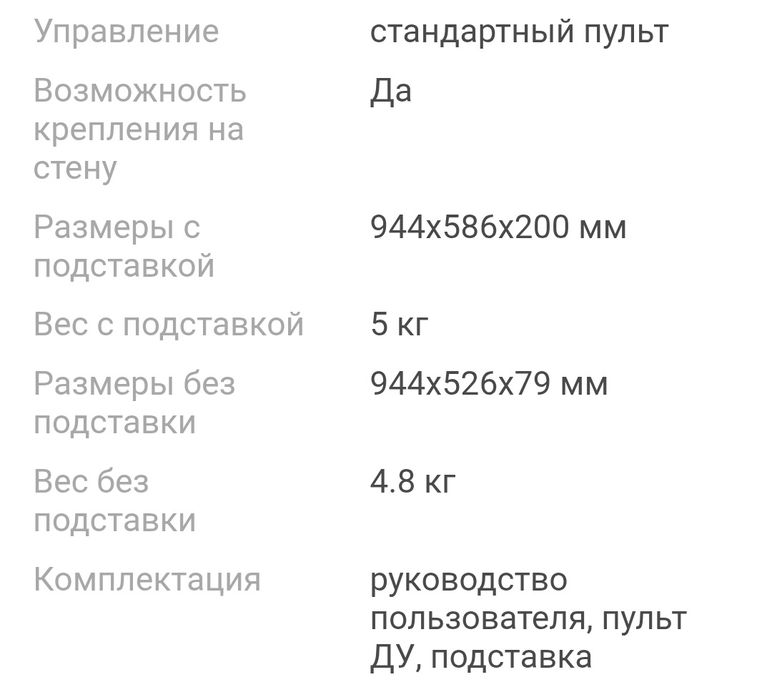 Acron LED TV LD42D6500