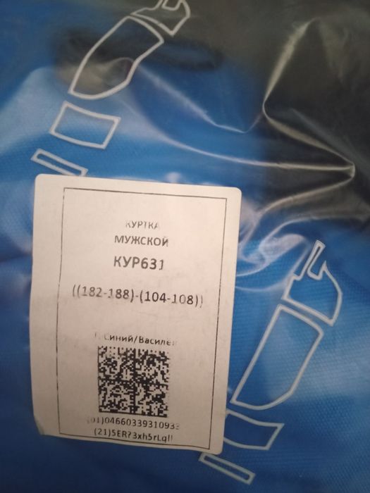 Спец одежды продаю новый