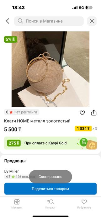 клатч на любое мероприятие,носила один раз отдам за 2000