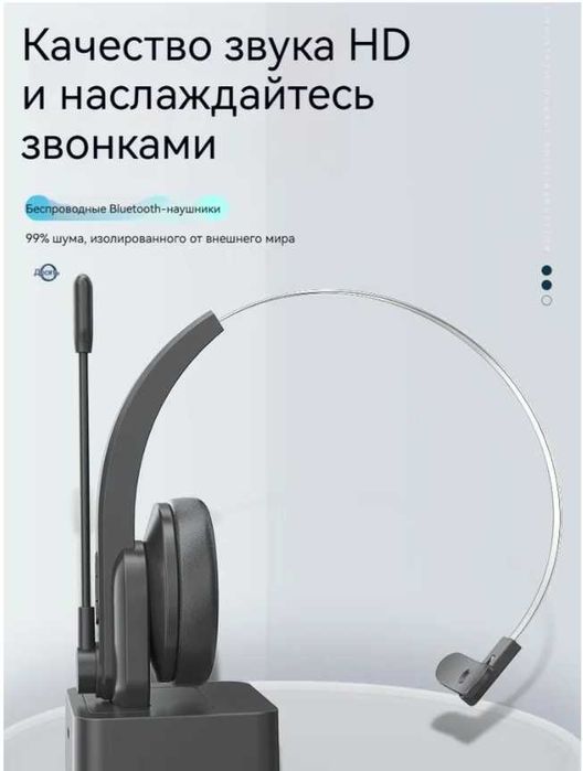 Наушники беспроводные с микрофоном, черно-серый call center