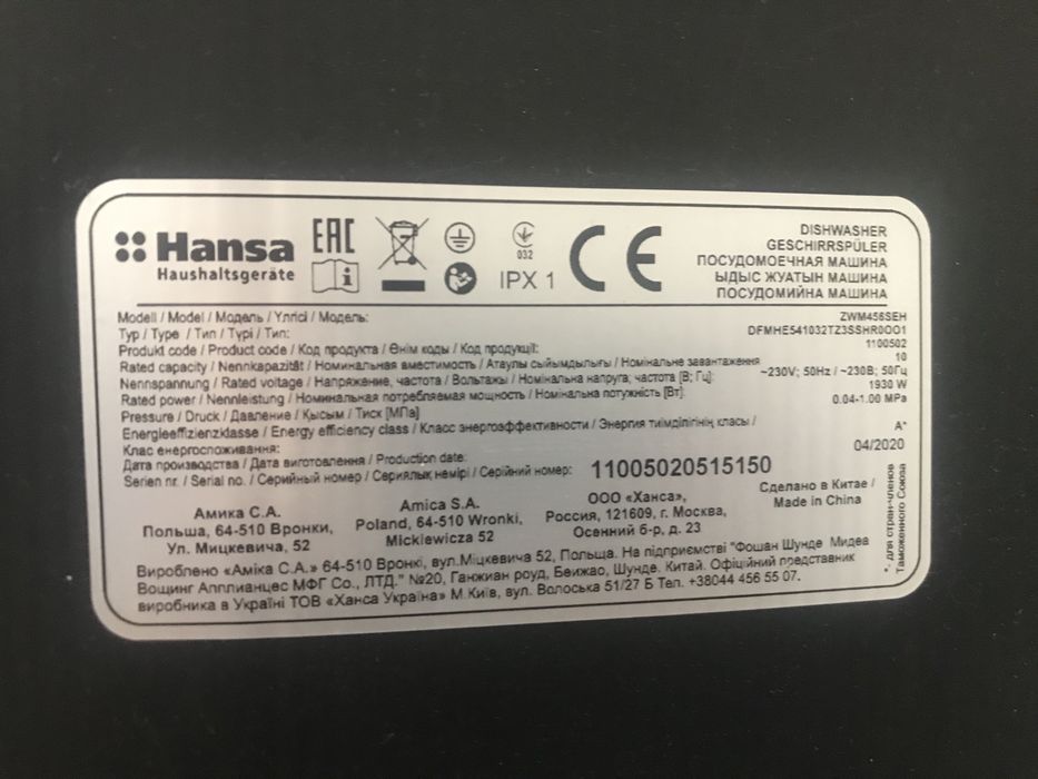 Продам посудамойку