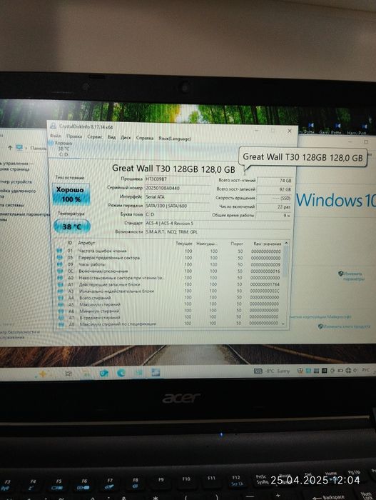 Ноутбук Acer продам