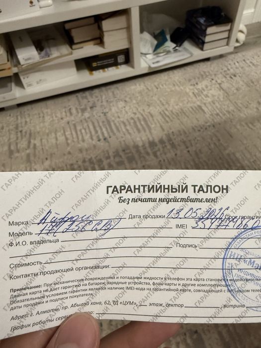 Продам новый Айфон 17 на 256