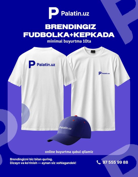 Футболка и кепки с логотипом