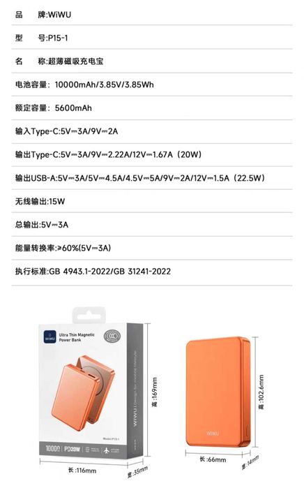 WiWU P15 Ультра Тонкий 10000mAh CCC Magnetic 20W Power Bank iPhone 17