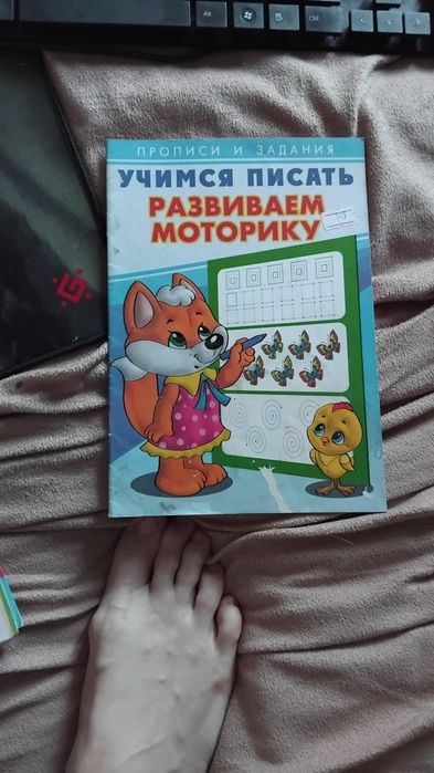 Продам тренеровочные прописи