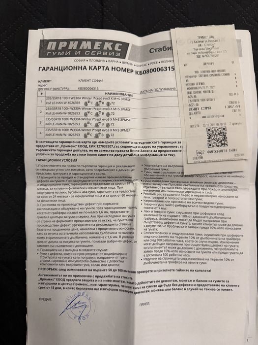 Зимни гуми 235/55/18 Hankook i*cept evo 3x