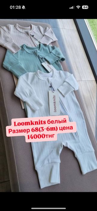 Продам новые вещи loomknits