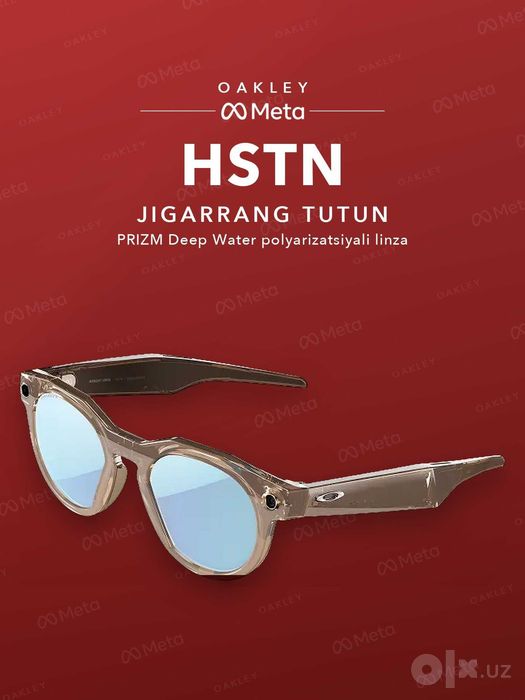 Oakley Meta HSTN Brown Smoke, поляризация — оригинал