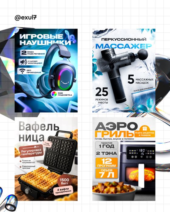 Graphic Designer / Графический дизайнер / Инфографика