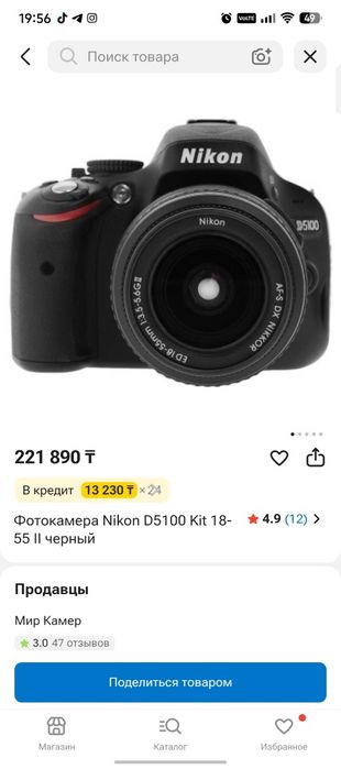 фотоаппарат Nikon d5100