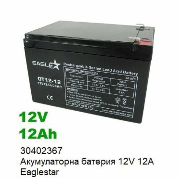 Акумулаторни батерии EAGLESTAR 12V–UPS, алармени системи,соларни инст.