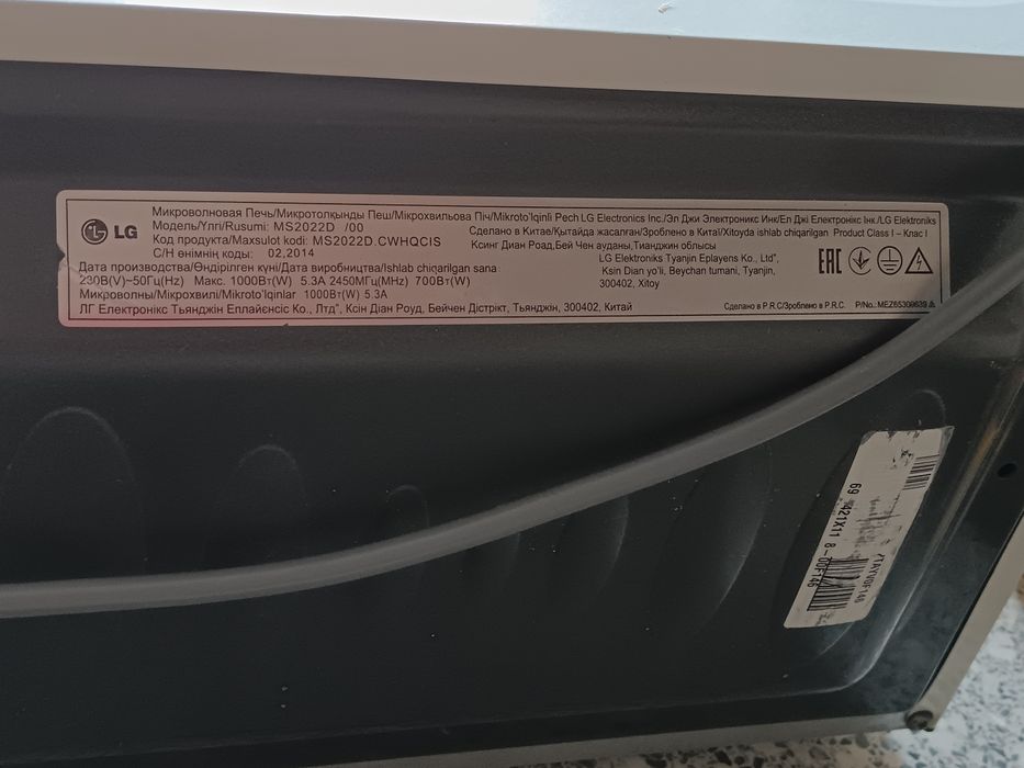Микроволновая печь LG