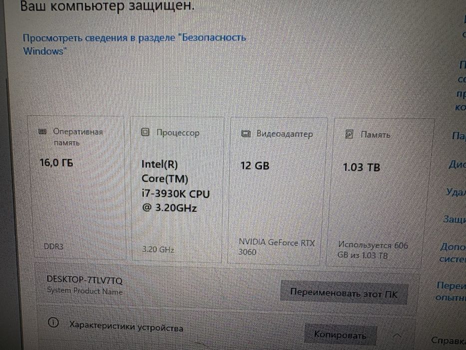 Игровой ПК RTX 3060 — готов к играм