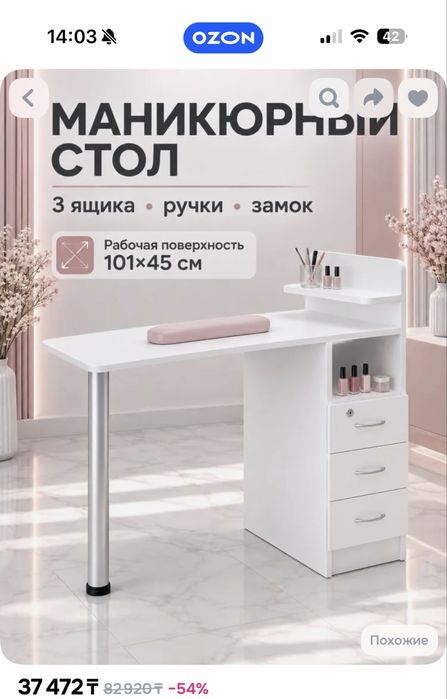 Маникюр набор сатылады
