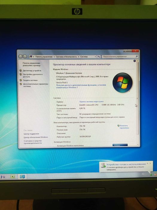 Настольный компьютер
