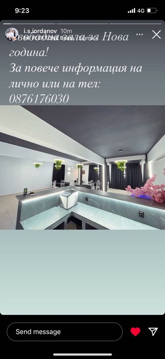 Дава се под наем Заведение в София, Люлин 3 - 130 кв.м за 66.3 € - Снимка #13