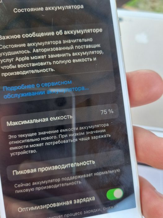 iPhone 7 128GB  Идеалл!!!