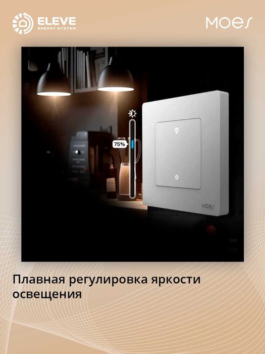 Умный диммер Moes Star Ring Zigbee Белый | ZS-SR-EUD1-WH-MS