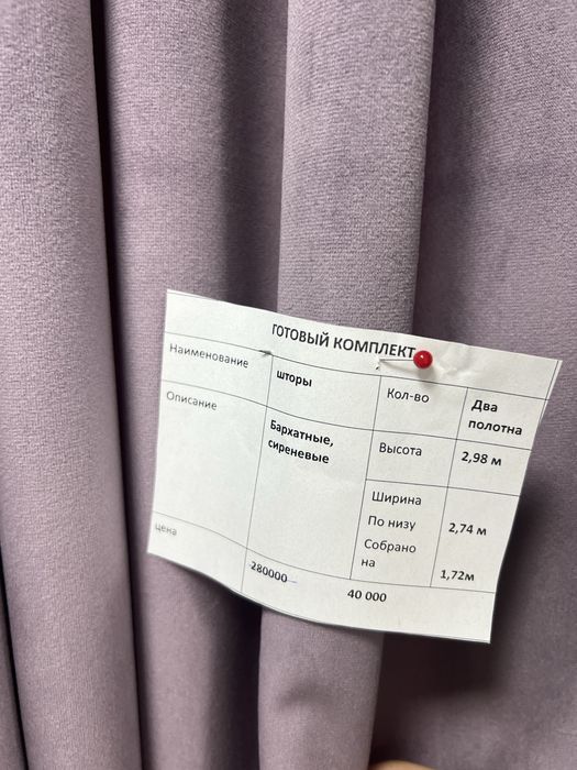 шторы ГОТОВЫЕ ДО -70%