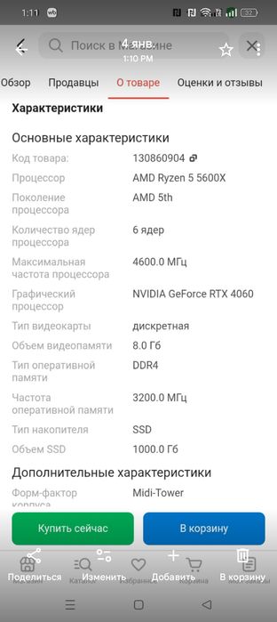 Продам компьютер.