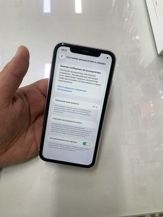 Iphone 11 (128GB)  в идеальном состояний