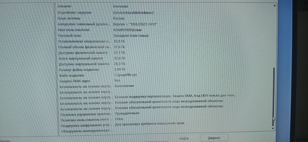 Персональный игровой компьютер