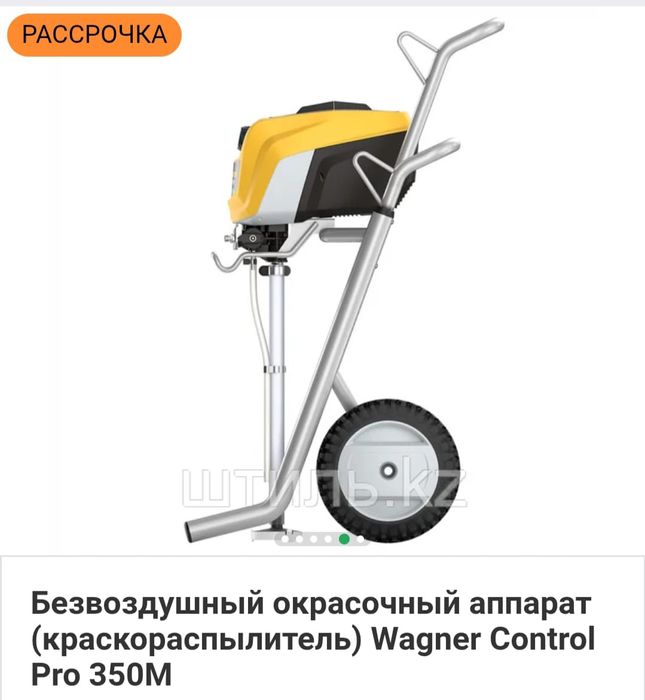 Краскопульт краскораспылитель