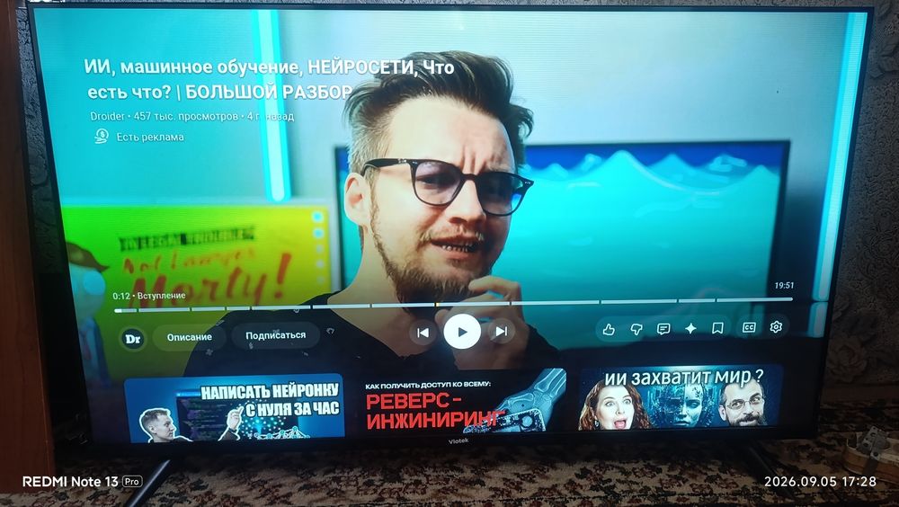 Обмен на компьютер