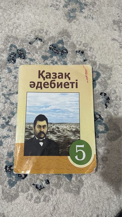 Қазақ тілі және Қазақ әдебиеті