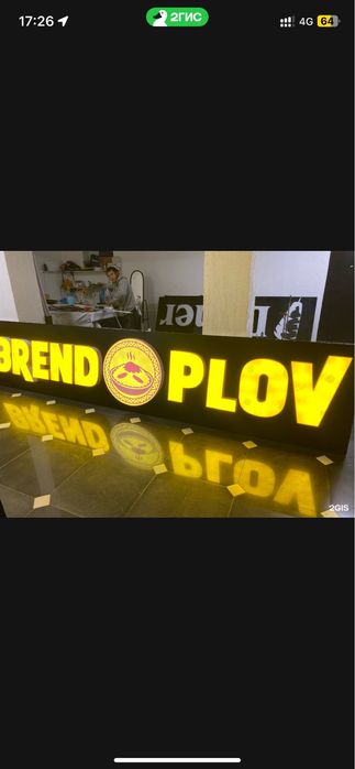 Реклама:Баннер:Стенд:Вывеска: