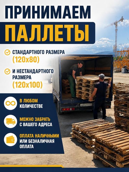 деревянные поддоны