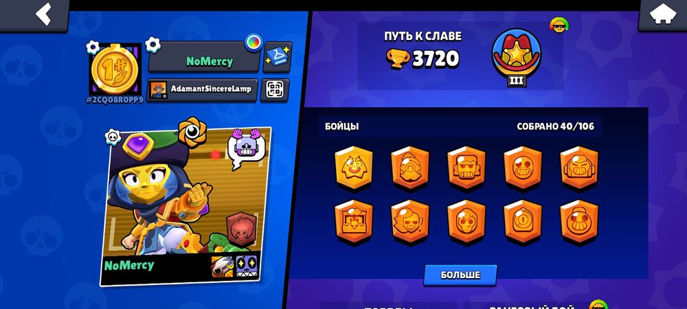 Продам аккаунт Brawl Stars | 3720 трофеев | 40/106 бойцов