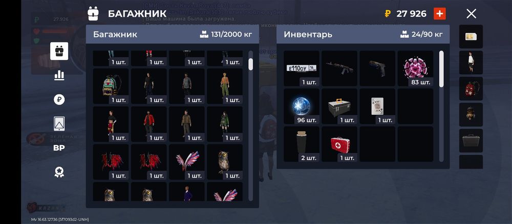 Акк на Блек Рашша