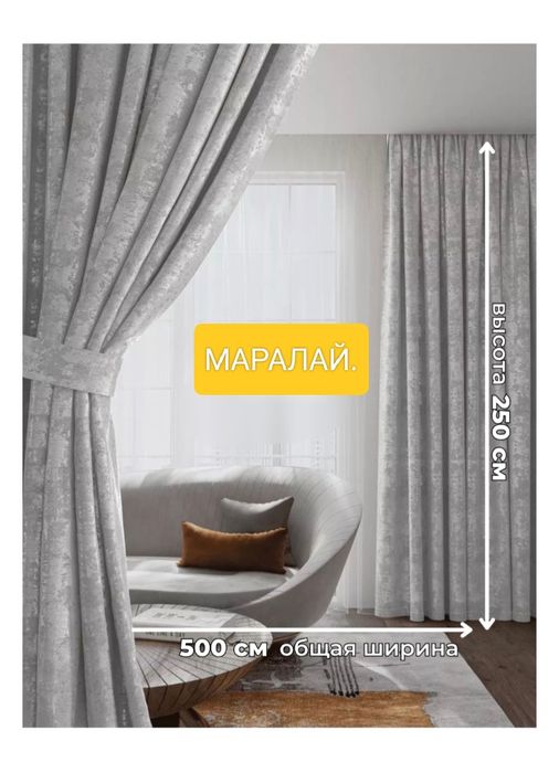 Комплект Шторы МРАМОР