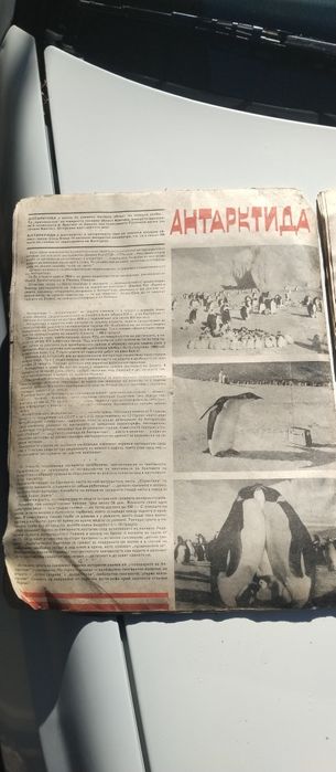 Лот 4 списания "БТА От цял свят" от 1969г,Кон-тор от 1986г ,авто-мото