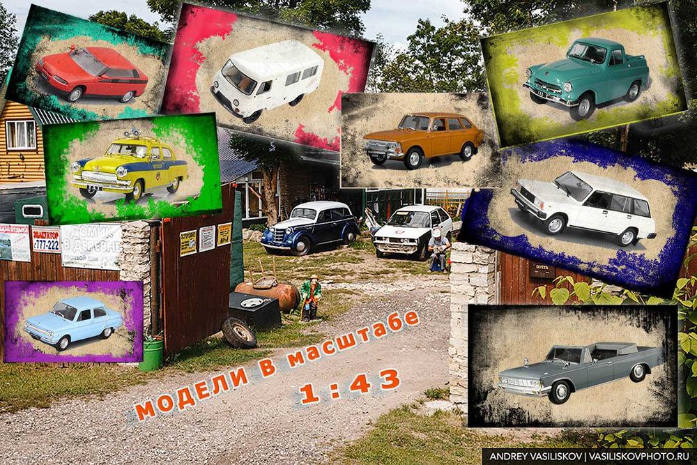 Игрушечные автомобили, они же коллекционные модели в Масштабе 1:43