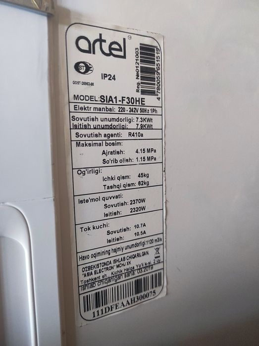 Кондиционер колонный Artel SIA1-F30HE