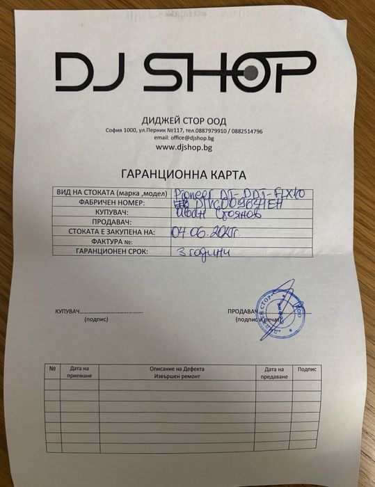 Pioneer DDJ-FLX10 DJ Controller Гаранция 3 години