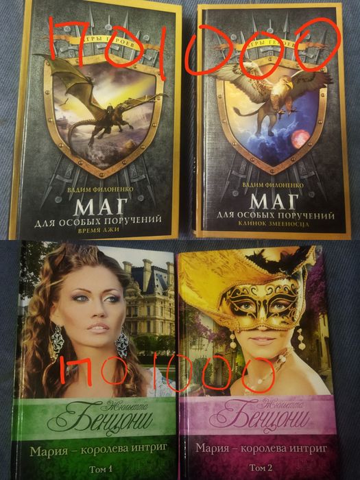 Книги художественного содержания