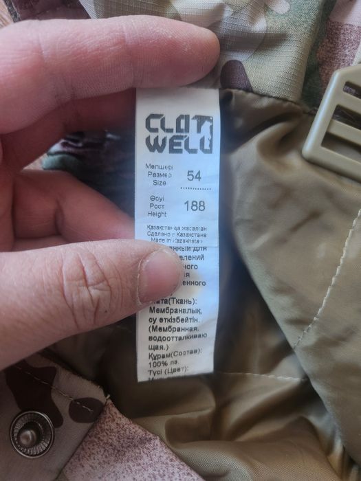 Продам форму для рыбалки охоты