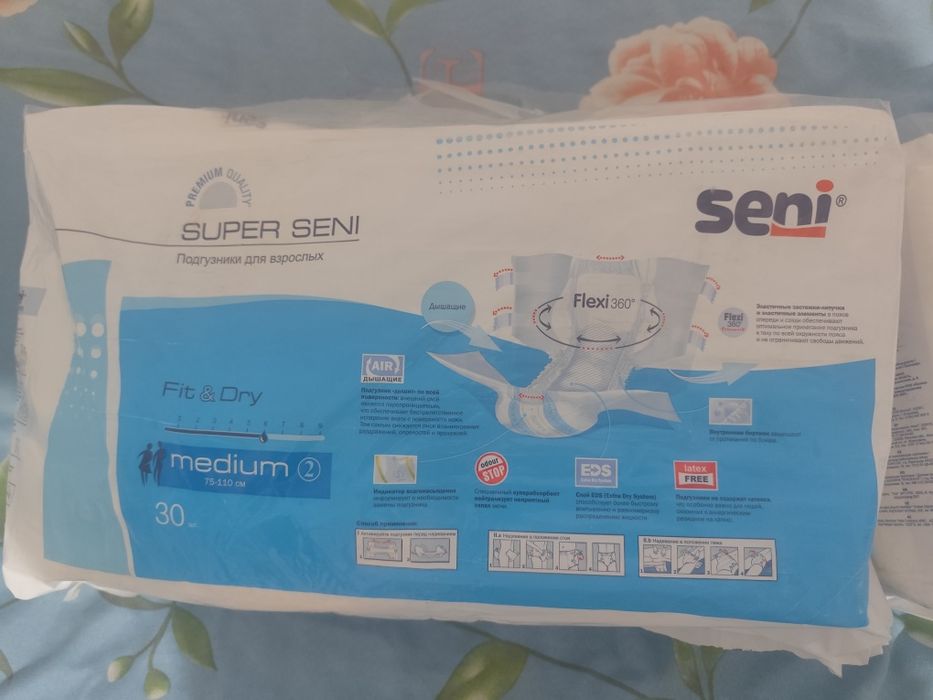 Подгузники для взрослых